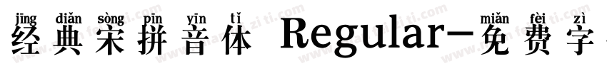 经典宋拼音体 Regular字体转换